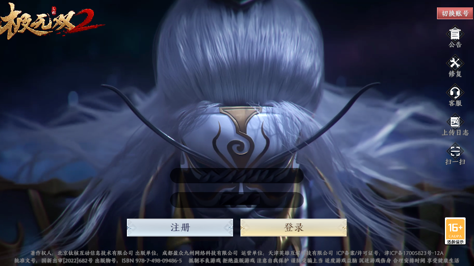 ​​3D动作ARPG手游【极无双2完整版】最新整理Linux手工服务端+本地注册+本地热更+安卓+GM后台+CDK授权后台+详细搭建教程+视频教程+全套源码-NX-GAME