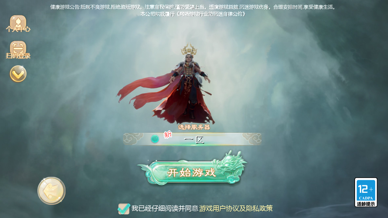 大话回合手游【缥缈西游之缥缈神族】最新整理Linux手工服务端+管理后台+CDK授权后台+安卓苹果双端+详细搭建教程-NX-GAME