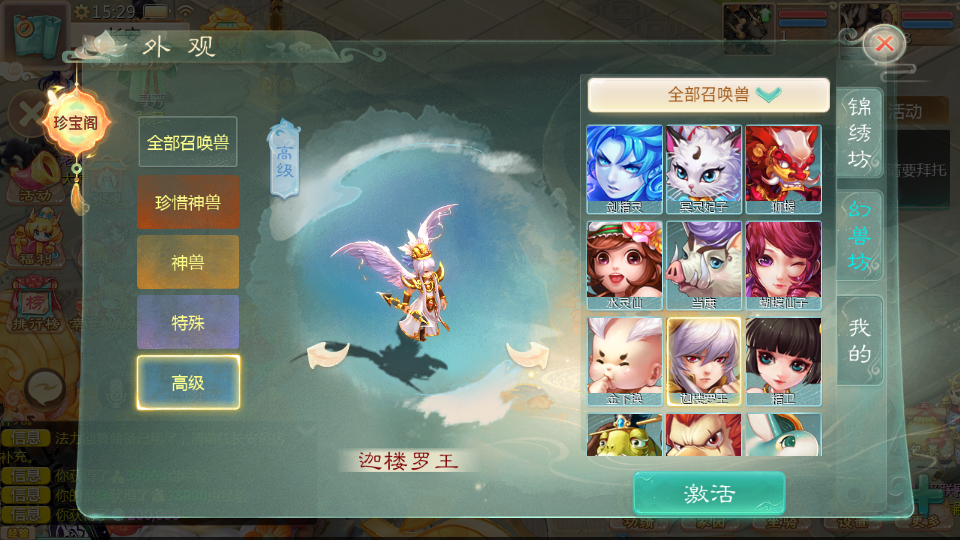 图片[4]-大话回合手游【缥缈西游之缥缈神族】最新整理Linux手工服务端+管理后台+CDK授权后台+安卓苹果双端+详细搭建教程 - NX-GAME-NX-GAME